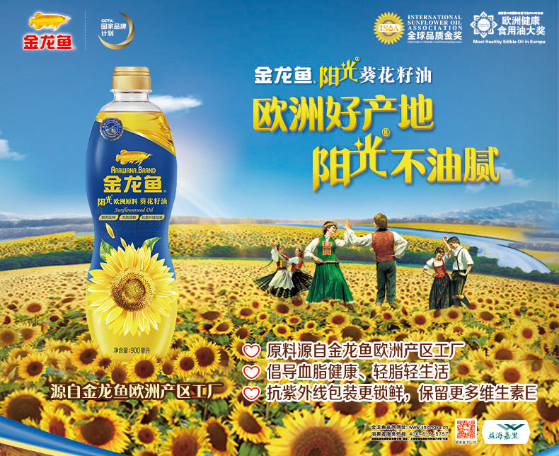 金龙鱼 食用油 物理压榨 阳光葵花籽油 900ml JLY-005