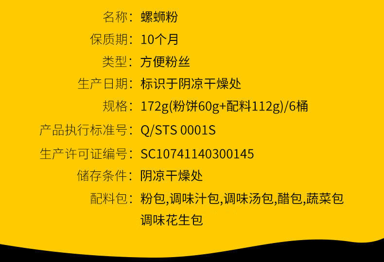 同碗福 同碗福螺蛳粉172g*6桶装柳州特产正宗螺丝粉方便速食螺狮粉