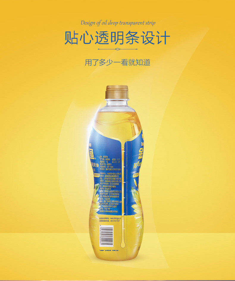 金龙鱼 食用油  物理压榨 阳光葵花籽油 900ml JLY-005-1