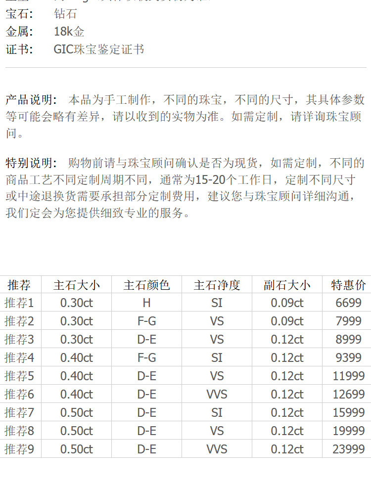 佐卡伊 浪漫的心 白18k金显钻款钻戒