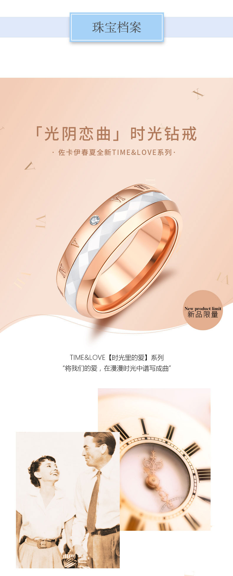 佐卡伊【Time&amp;Love】系列撞色陶瓷男女同款钻石戒指