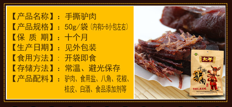 【邮特惠】大午休闲驴肉3袋装*108g 原味/孜然味/麻辣味 河北保定特产驴肉熟食小零食即食