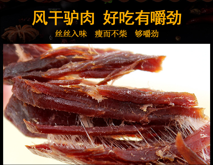 【邮特惠】大午休闲驴肉3袋装*108g 原味/孜然味/麻辣味 河北保定特产驴肉熟食小零食即食