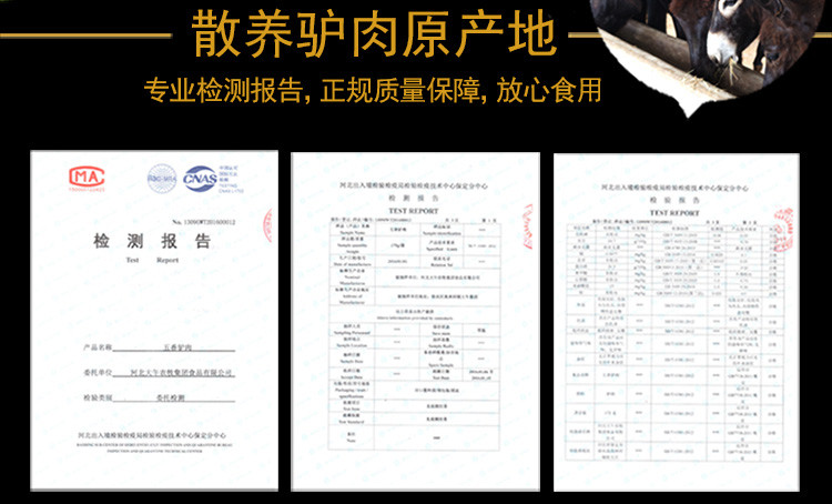 【邮特惠】大午五香驴肉175g*3袋河北保定特产熟食真空包装可做驴肉火烧【复制】【复制】