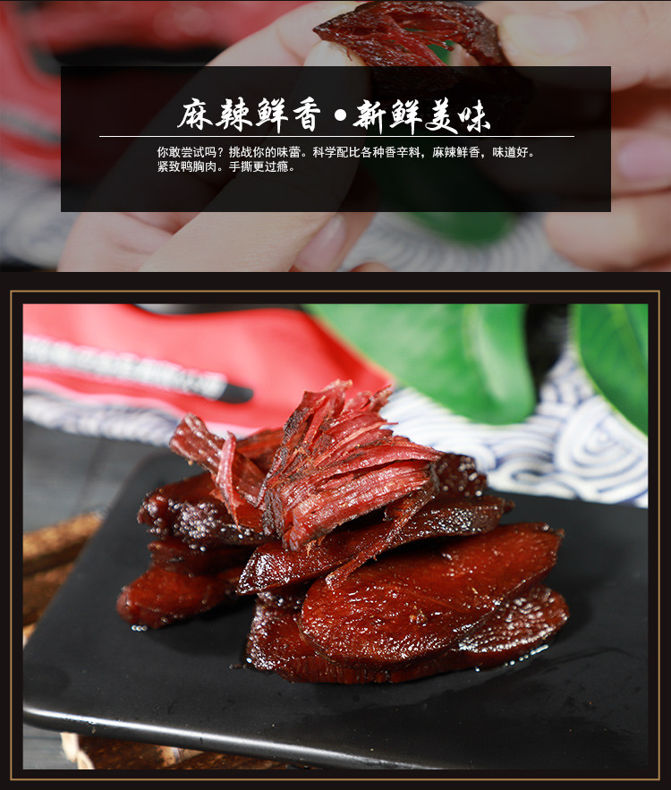 大午手撕肉干90g/袋（内装6小个）香辣味卤味熟食鸭肉干零食