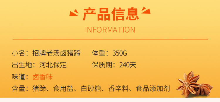 大午卤味老汤猪蹄子350g熟食真空包装开袋即食卤猪脚河北保定特产