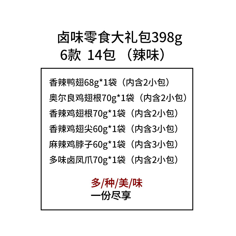 年货礼盒大午肉类零食礼盒511g398g316g卤味熟食鸭翅鸭肉干鸡腿鸡脖子辣味组合河北保定特产新年