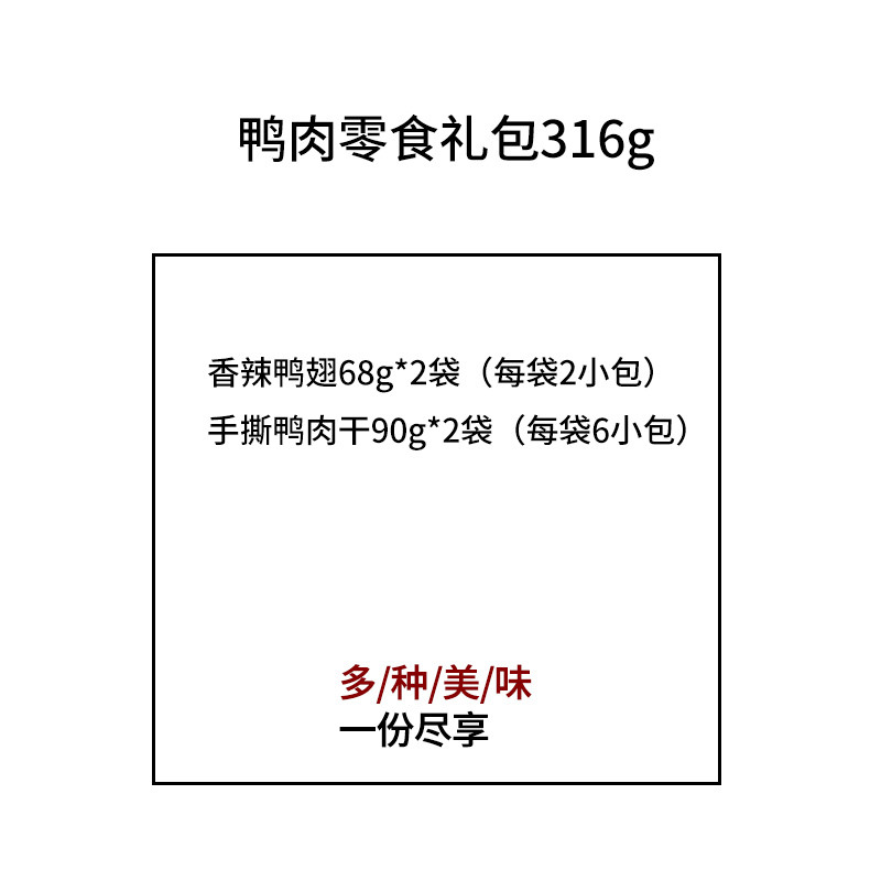 年货礼盒大午肉类零食礼盒511g398g316g卤味熟食鸭翅鸭肉干鸡腿鸡脖子辣味组合河北保定特产新年