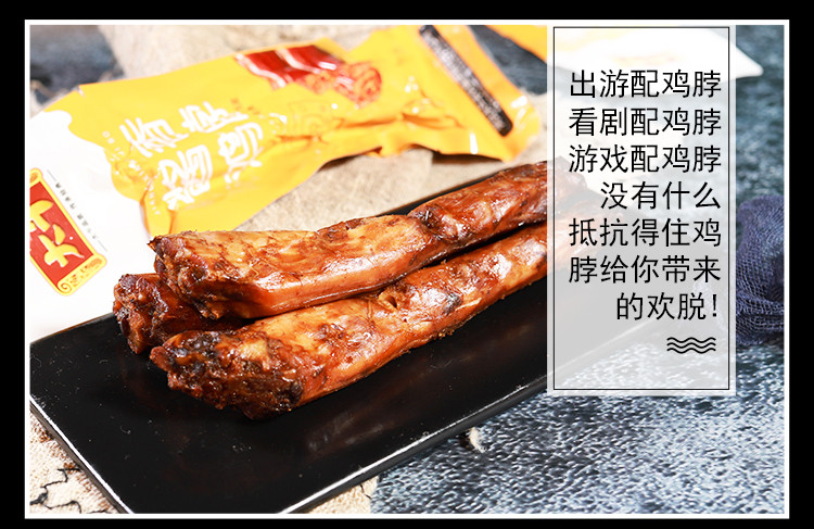 大午超长香辣味酱香味鸡脖子5只*35g休闲零食小吃真空独立包装开袋即食