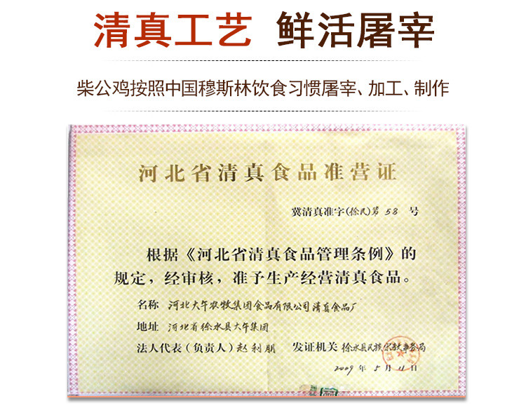 【年货礼盒】大午柴公鸡礼盒1000g散养柴鸡卤味鸡肉熟食河北保定特产烧鸡新年送礼礼盒