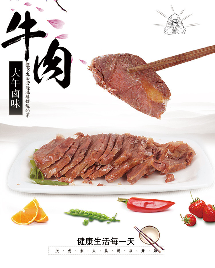 【邮特惠】大午卤香牛肉200g卤味熟食河北保定特产真空包装开袋即食