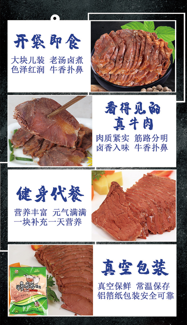 【邮特惠】大午卤香牛肉200g卤味熟食河北保定特产真空包装开袋即食