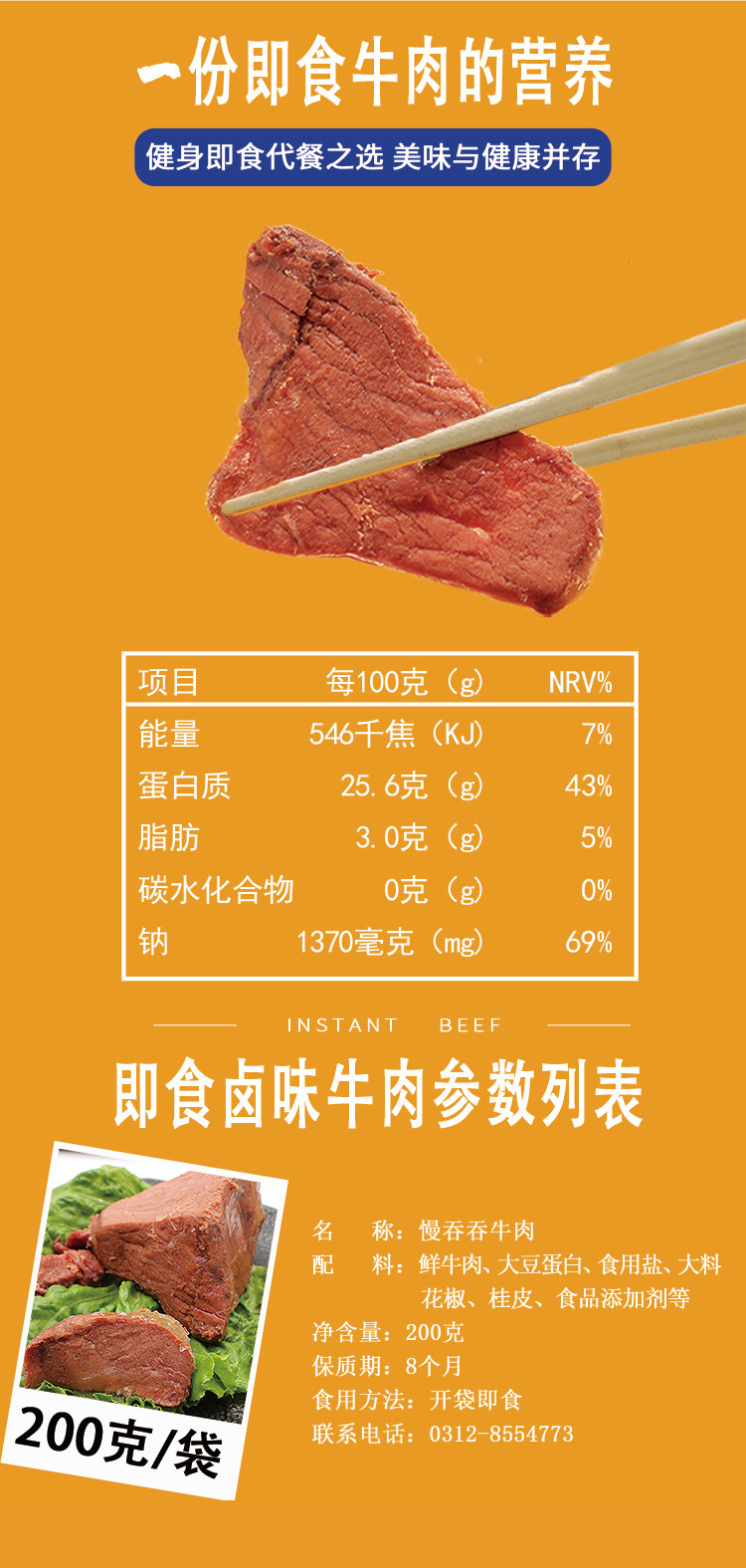 【邮特惠】大午卤香牛肉200g卤味熟食河北保定特产真空包装开袋即食