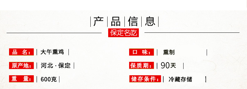 【邮特惠】大午特色熏鸡整只600g锁鲜装真空包装鸡肉类食品开袋即食河北特产烧鸡熟食