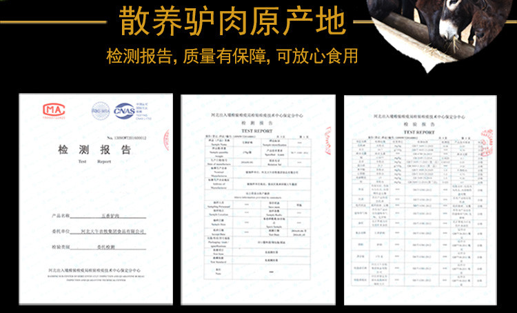 【邮特惠】大午五香驴肉175g*3袋河北保定特产熟食真空包装可做驴肉火烧