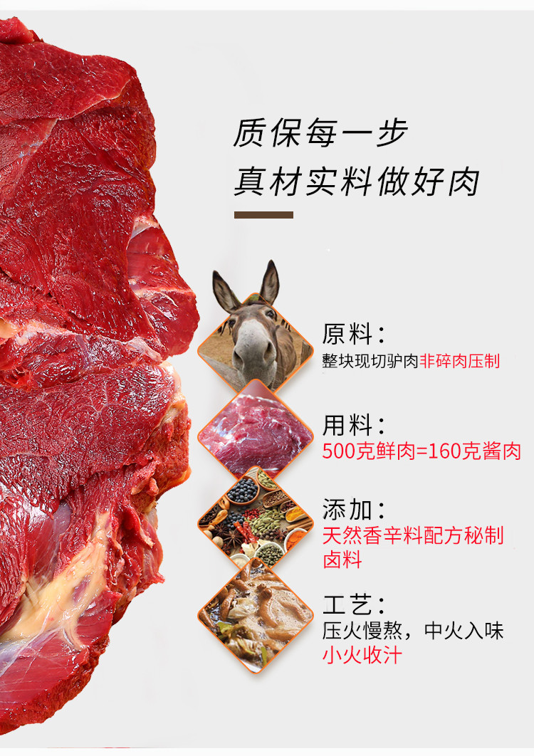 大午500g散装熟驴肉河北特产驴肉火烧新鲜熟真空批发