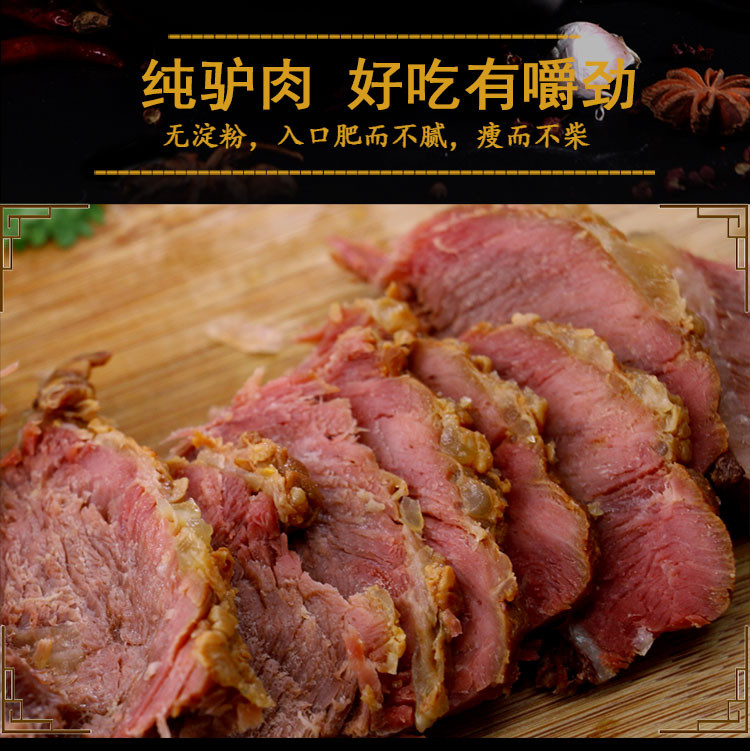 大午驴肋板肉驴大腿肉175g河北特产卤味熟食真空包装做驴肉火烧