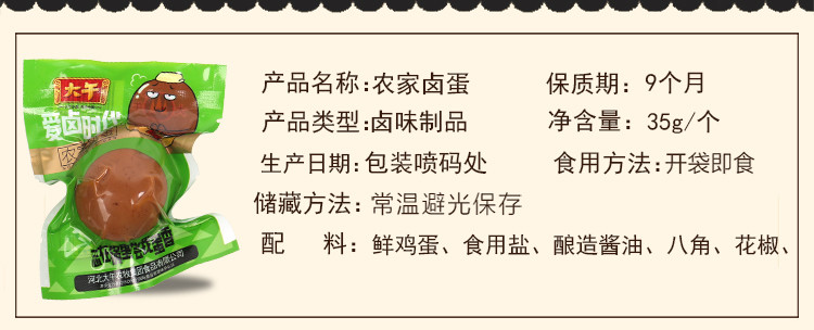 大午卤蛋20个*35g五香卤鸡蛋休闲零食真空小吃批发