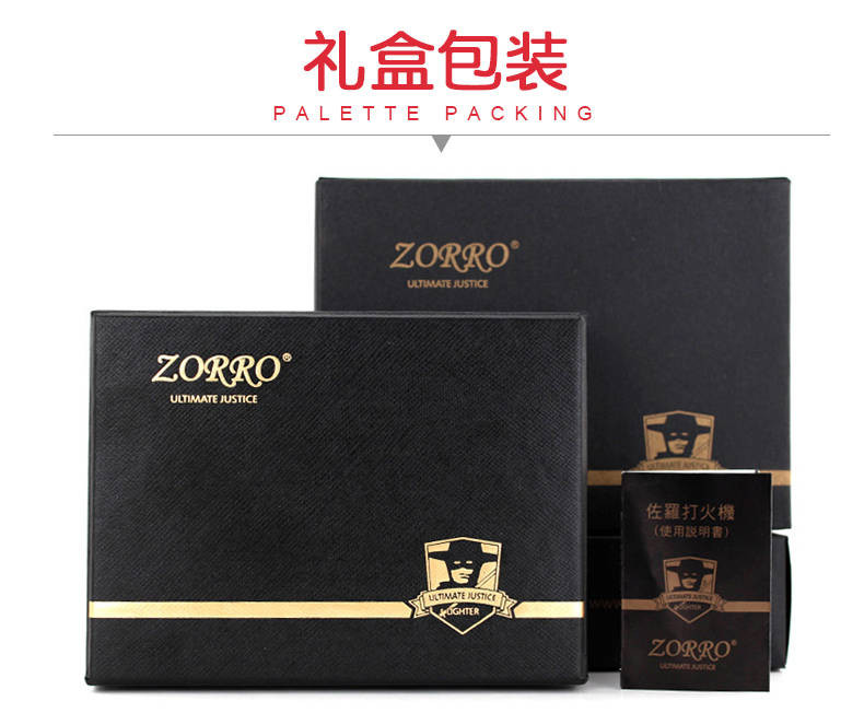 ZORRO佐罗煤油打火机古银滚花爱心情人节生日礼物定制礼品刻字【量稻专营】