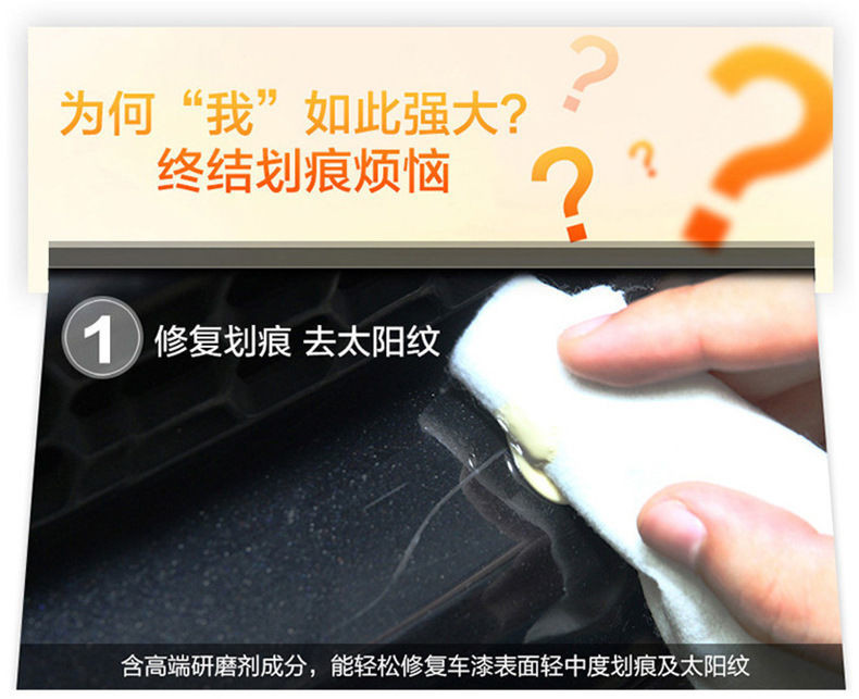 汽车划痕修复神器各色车通用滑痕修复剂一擦即除去除车身打蜡车【量稻车品】