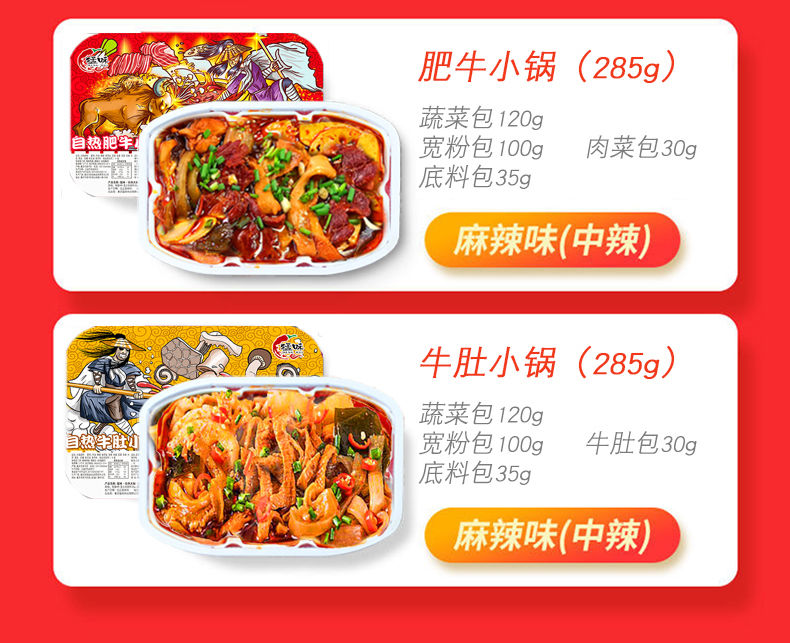 3盒自热火锅重庆网红自助自嗨方便速食品酸辣粉懒人即食小火锅螺蛳粉【量稻美食】