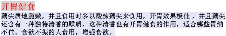 3斤湖北特产洪湖藕带新鲜蔬菜莲藕藕肠子生态藕尖藕苫小藕现摘现发【量稻美食】