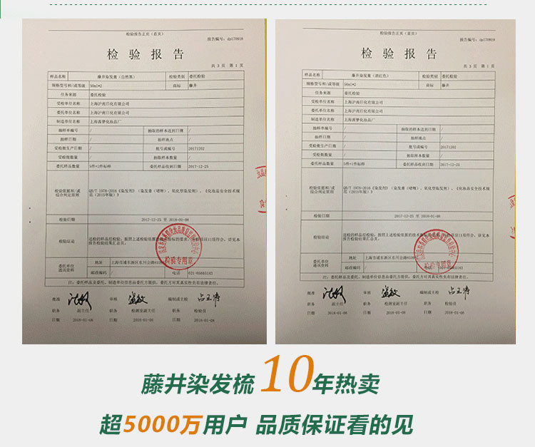 藤井染发膏正品染发神器梳子第三代泡泡染发剂魔发梳美发梳一梳黑