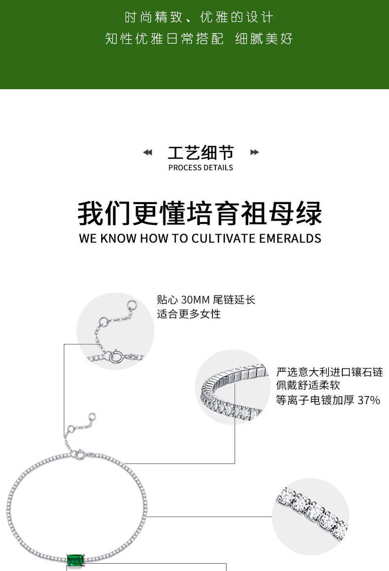 宝藏之心  1克拉祖母绿宝晶钻手链  925银镀18K金