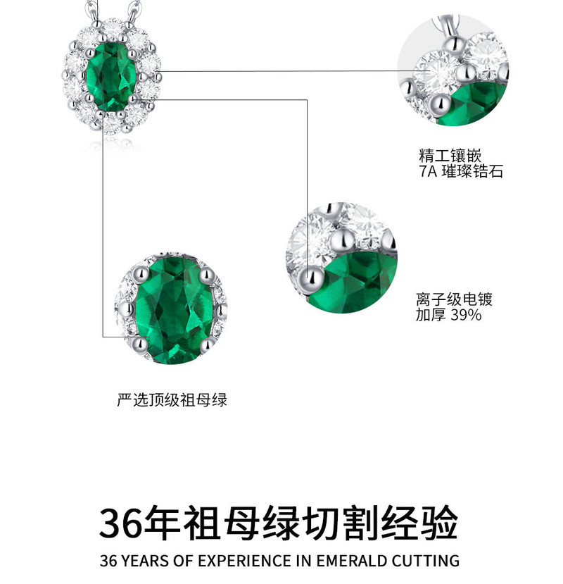 宝藏之心 1克拉祖母绿宝石项链  925银镀18K金