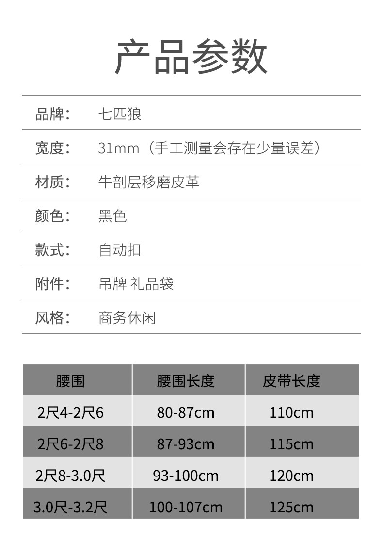 七匹狼皮带男真皮自动扣西装裤带新款休闲潮流男士腰带年轻人WA20103