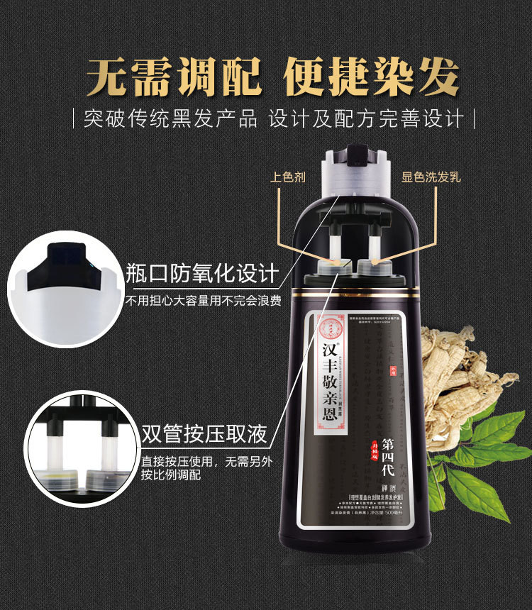 汉丰敬亲恩采洁染发膏500ml