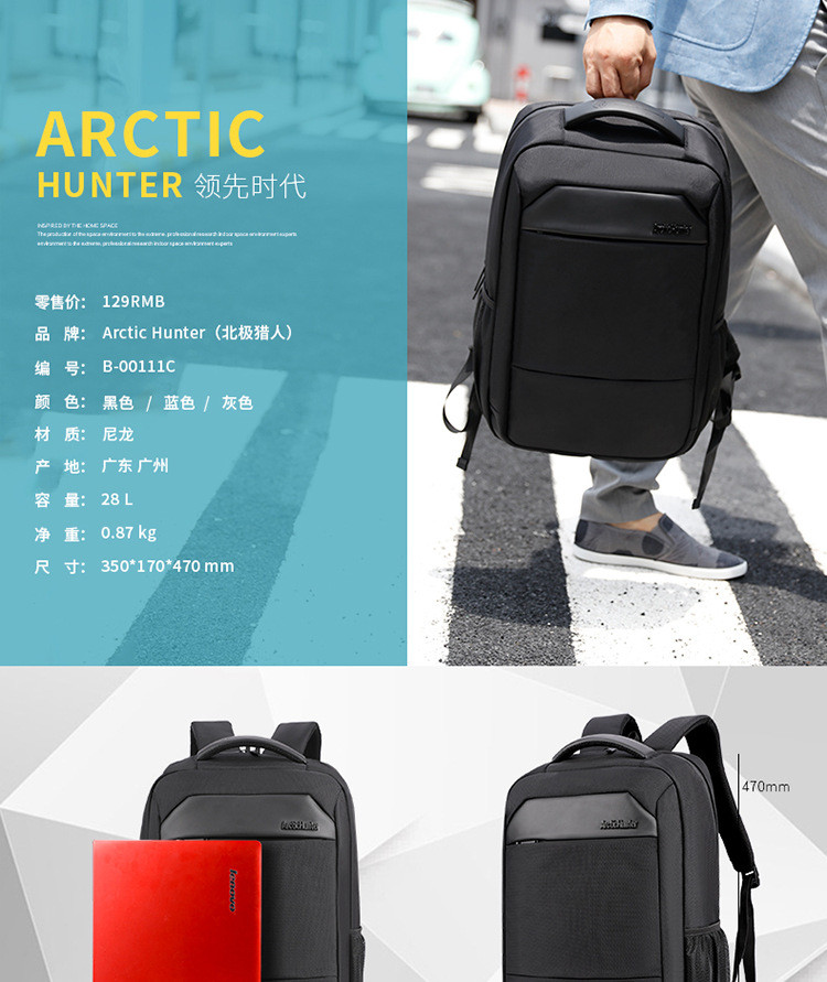 ARCTIC HUNTER/北极猎人 新款防水涤纶休闲商务男士电脑双肩背包