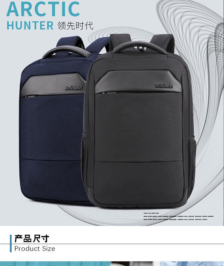 ARCTIC HUNTER/北极猎人 新款防水涤纶休闲商务男士电脑双肩背包