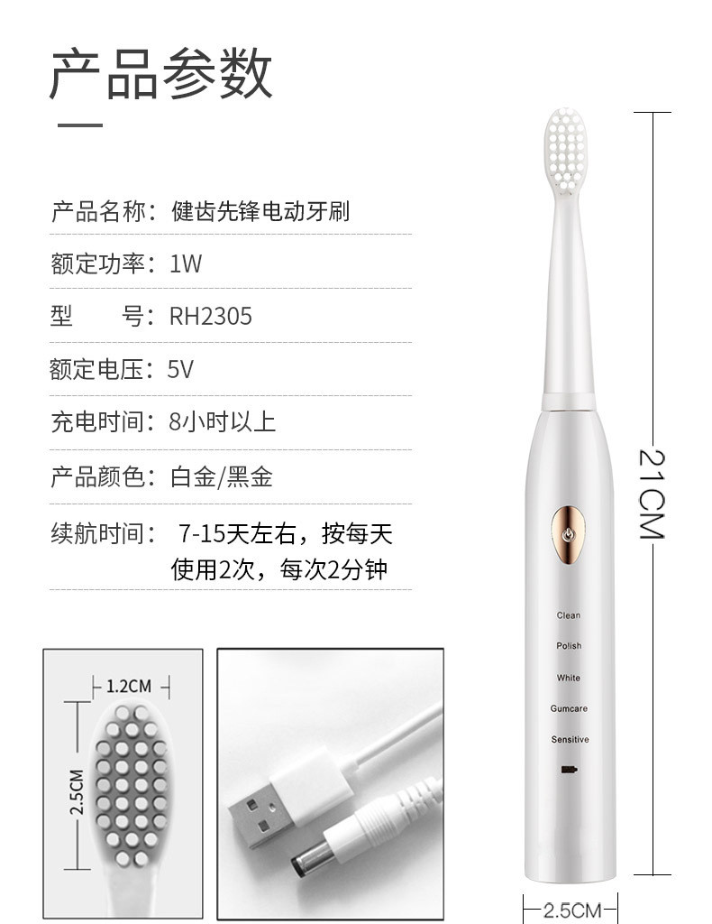 健齿先锋 电动牙刷 快速洁牙整机防水长效续航只换不修充电式超声波震动牙刷