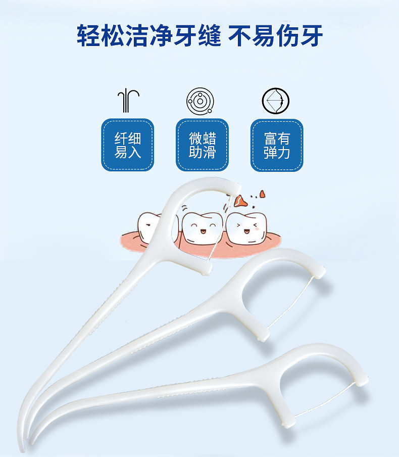 健齿先锋 牙线超细剔牙线签家庭装一次性防滑牙线棒300支