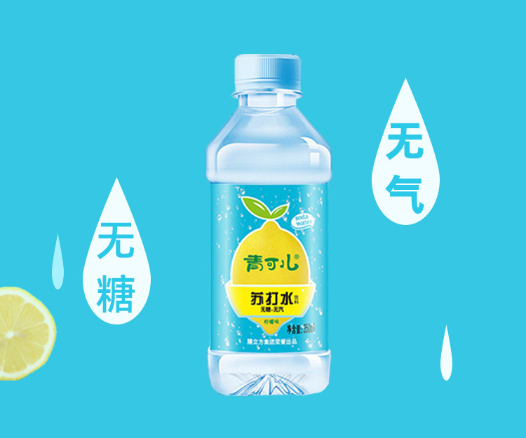 青可儿 苏打水350ml*12瓶整箱多口味无汽无糖苏打水