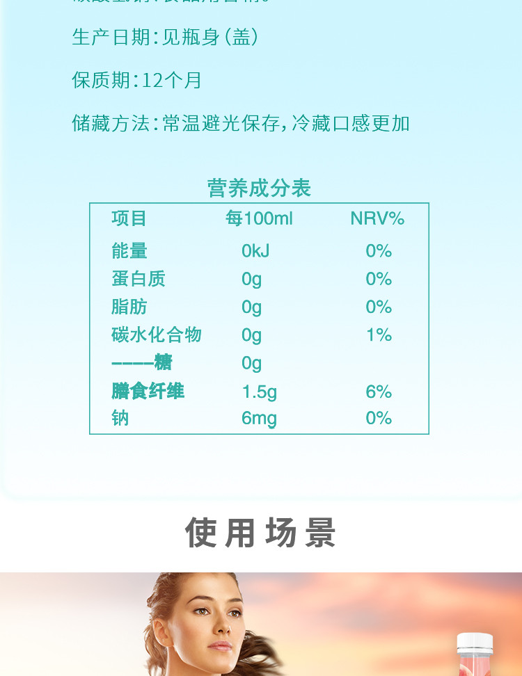 青可儿纤维苏打水无糖无气饮料360ml/瓶 柠檬味/百香果味/蜜桃味6瓶装