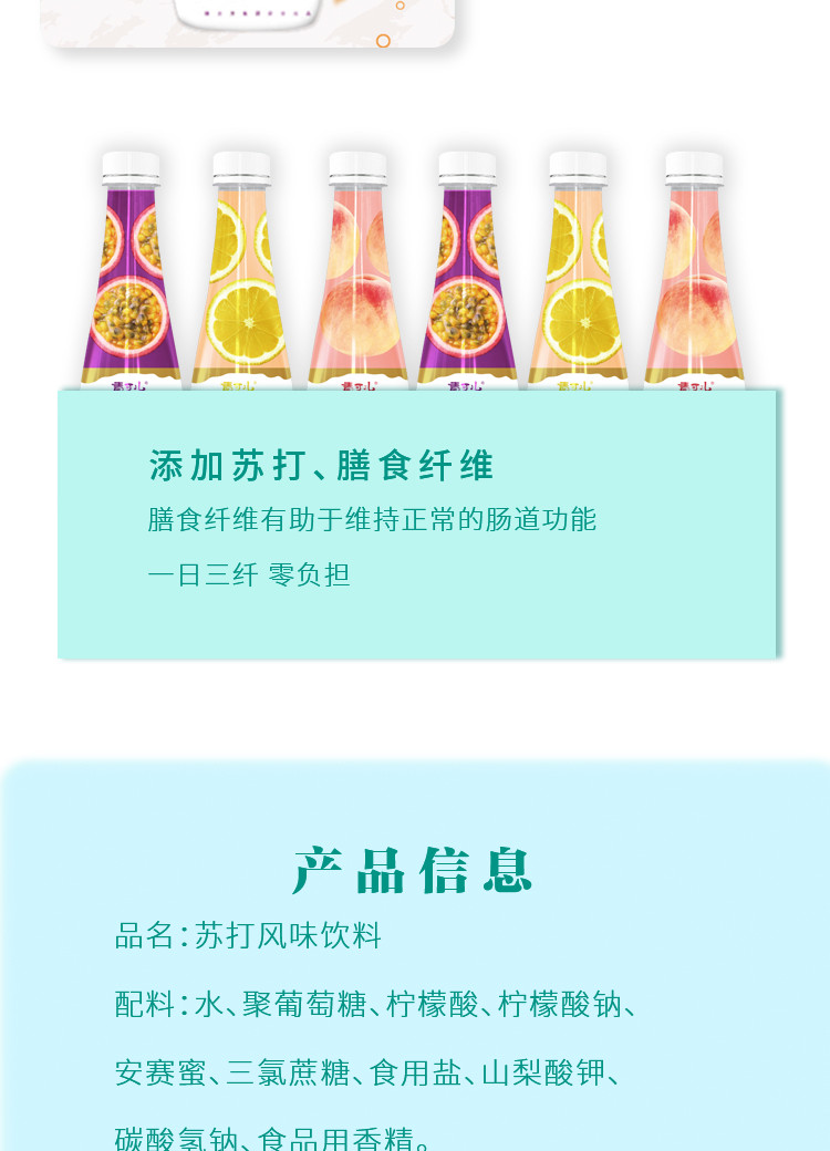 青可儿纤维苏打水无糖无气饮料360ml/瓶 柠檬味/百香果味/蜜桃味24瓶装