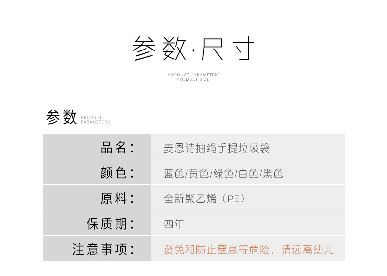 麦恩诗 网红垃圾袋家用加厚手提式抽绳自动收口拉级中大号厨余塑料束口袋