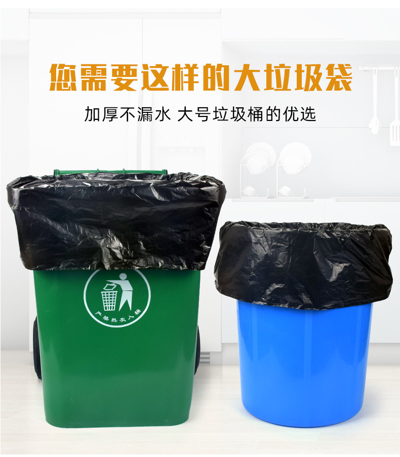 麦恩诗 超大垃圾袋大号家用手提式加厚商用背心特黑色物业环卫桶塑料批发