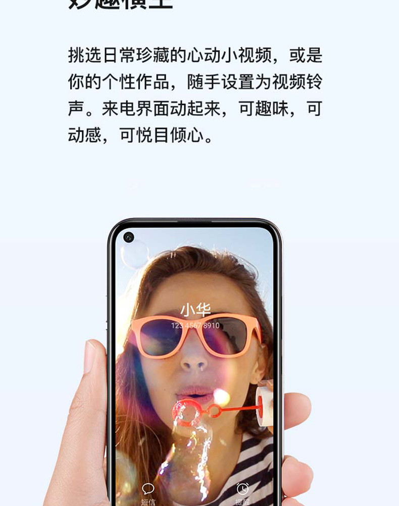 华为畅享10 4GB+128GB 全网通版