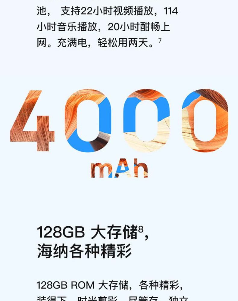 华为畅享10 4GB+128GB 全网通版