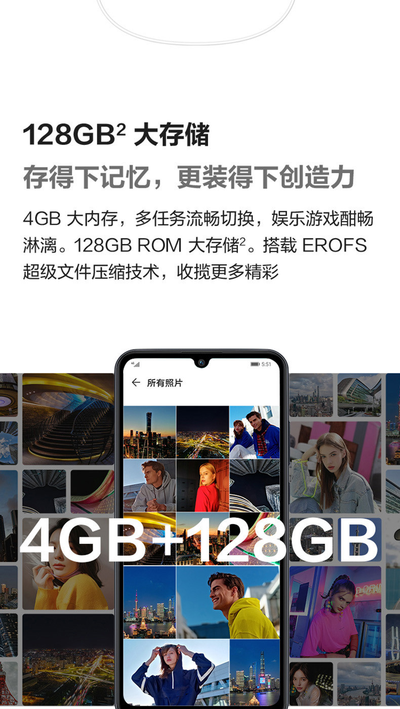 华为畅享 10e 4GB+128GB 全网通版