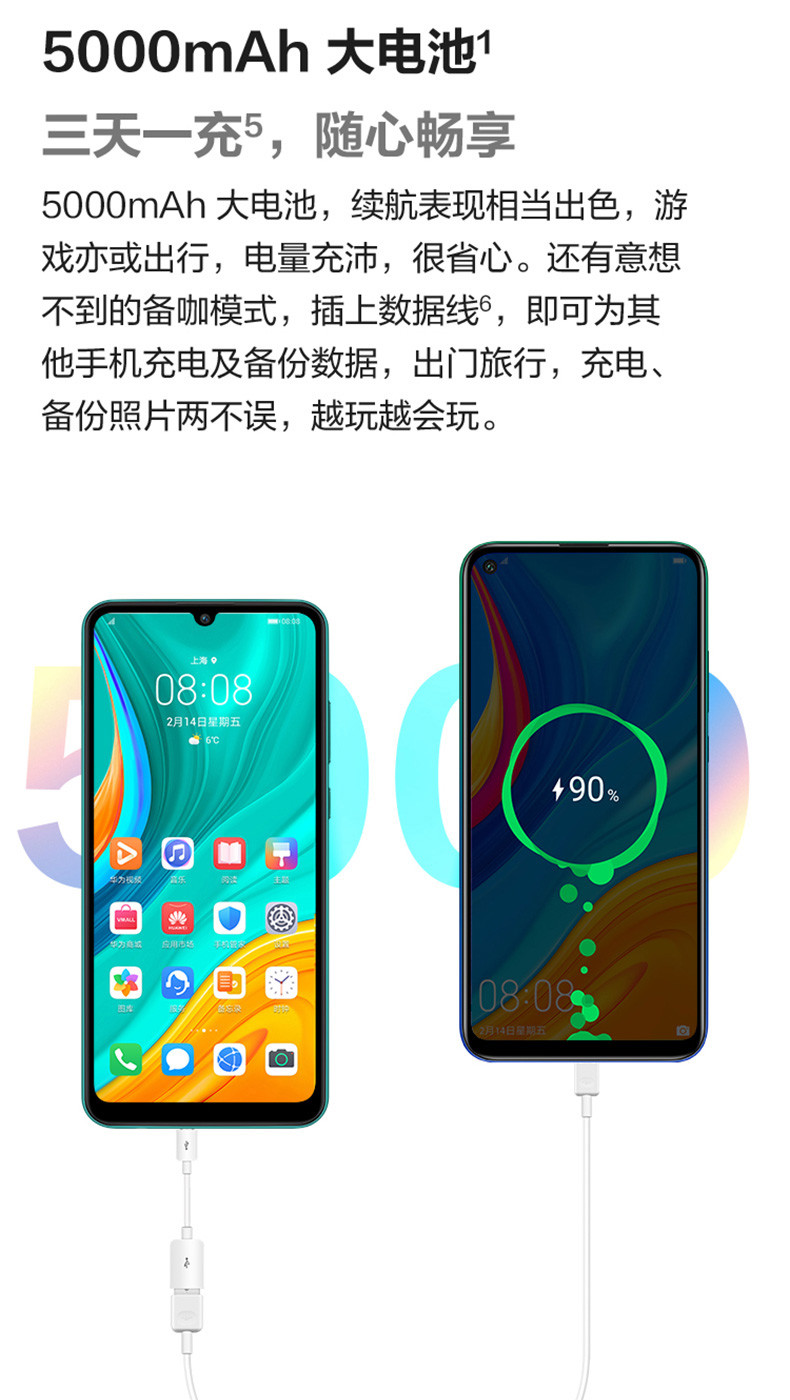 华为畅享 10e 4GB+128GB 全网通版