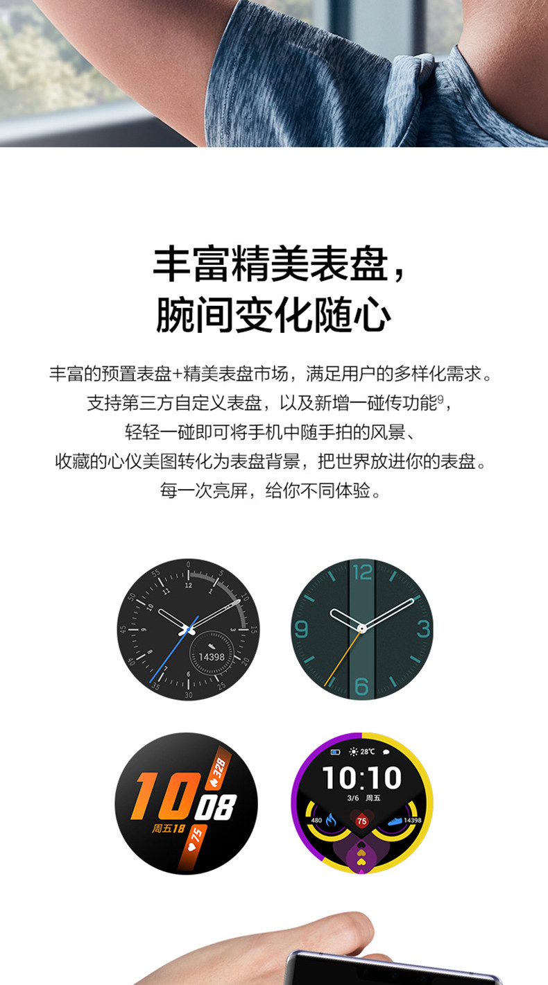 HUAWEI WATCH GT 2 时尚款 46mm）