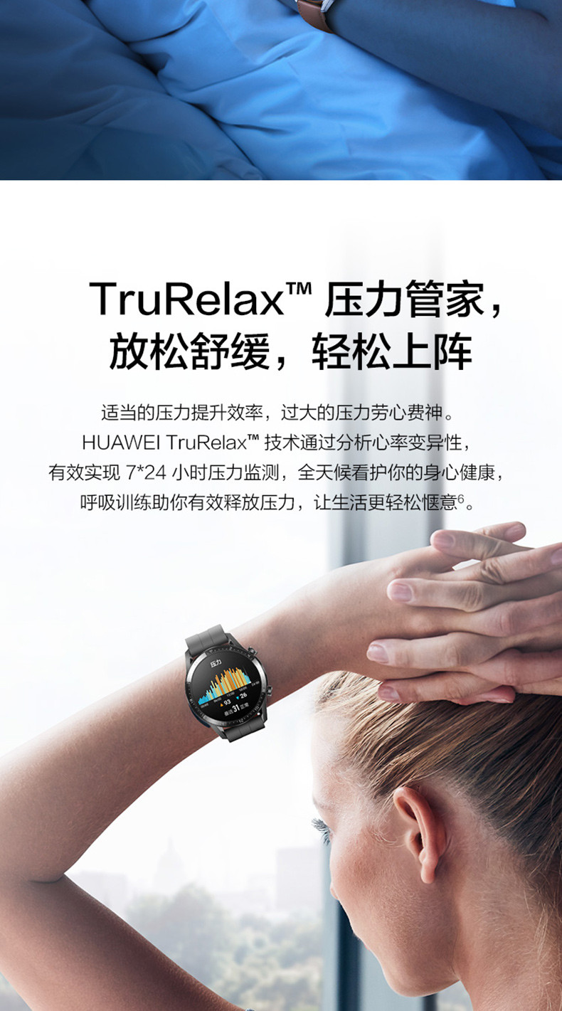 HUAWEI WATCH GT 2 运动款 （46mm）