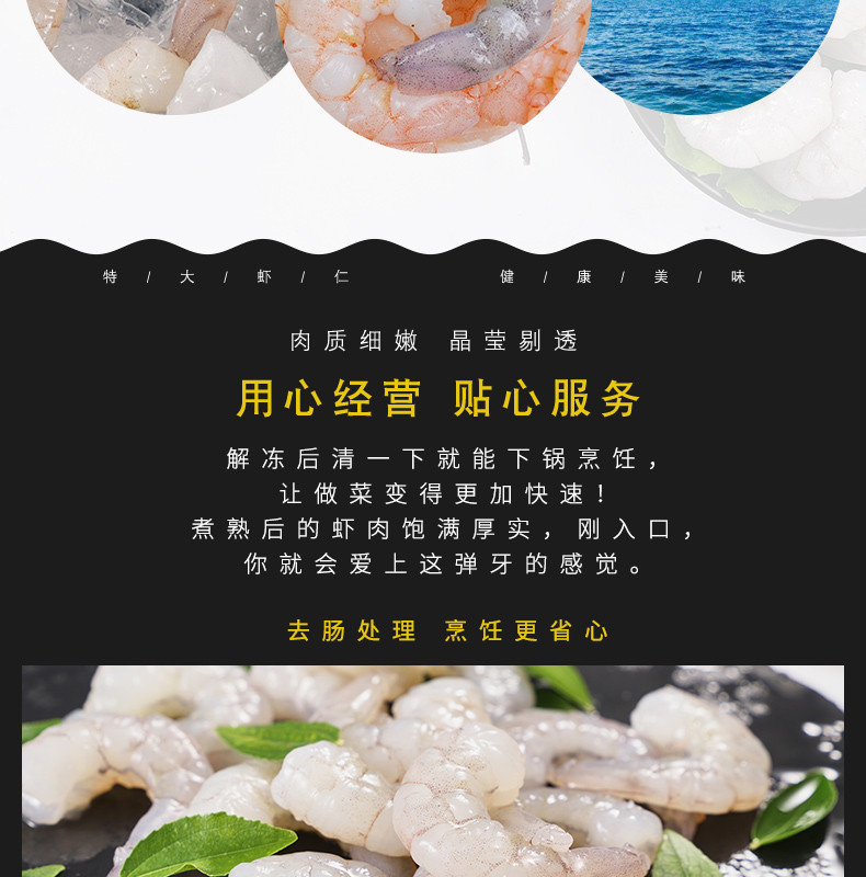 水泽 冷冻南美虾仁 活剥青虾仁去虾线 大虾仁 宝宝辅食1.5kg