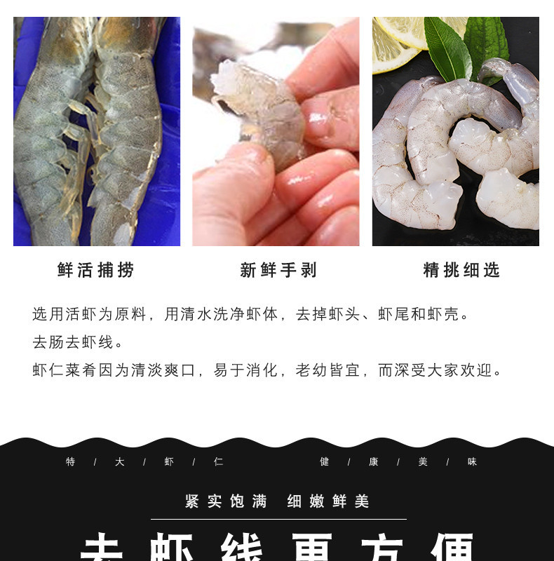 水泽 冷冻南美虾仁 活剥青虾仁去虾线 大虾仁 宝宝辅食1.5kg