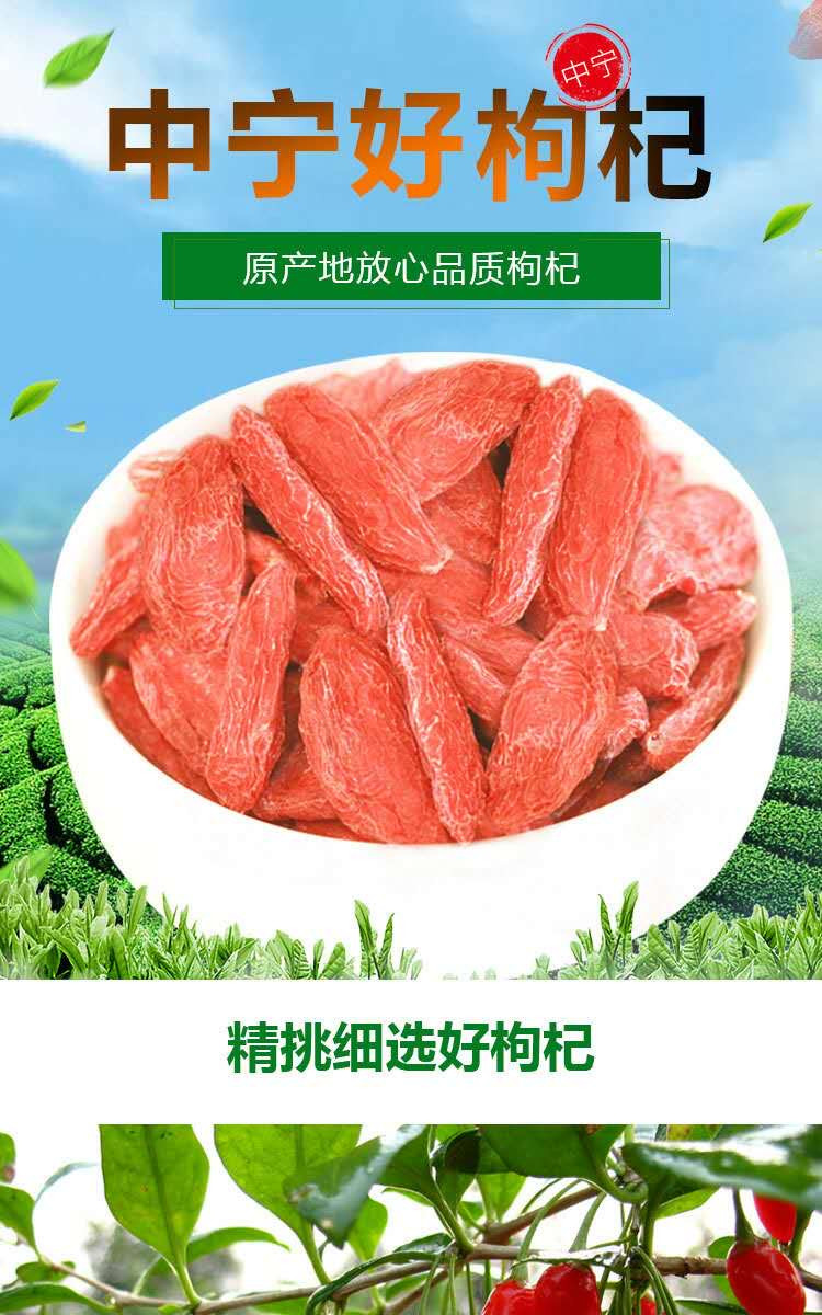 【买三送一】正宗宁夏中宁农家红枸杞250g/袋 免洗大粒枸杞子2020年新货非黑枸杞