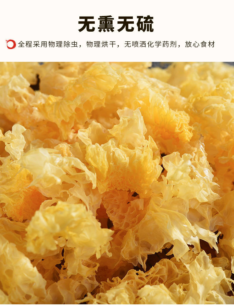 福建古田特级银耳250g*2包 干货天然无硫白木耳雪耳糯耳桃胶非丑耳 干银耳百合羹 糖水伴侣21新货